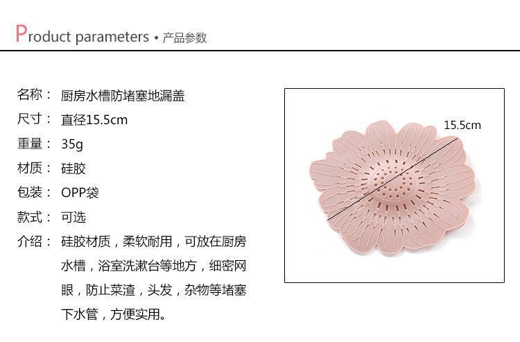 硅膠防堵塞地漏