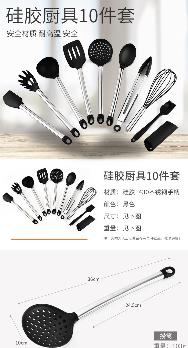 硅膠廚具10件套